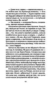 Игрок зеркальной партии