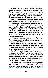 Игрок зеркальной партии