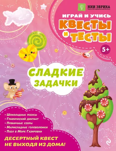 Sweet Tasks