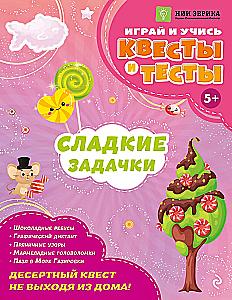 Sweet Tasks