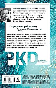 Игроки с Титана (Новый перевод)