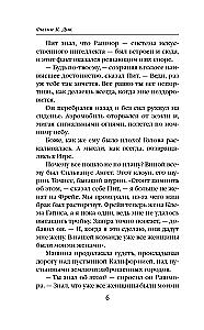 Игроки с Титана (Новый перевод)