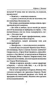 Игроки с Титана (Новый перевод)