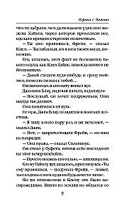 Игроки с Титана (Новый перевод)