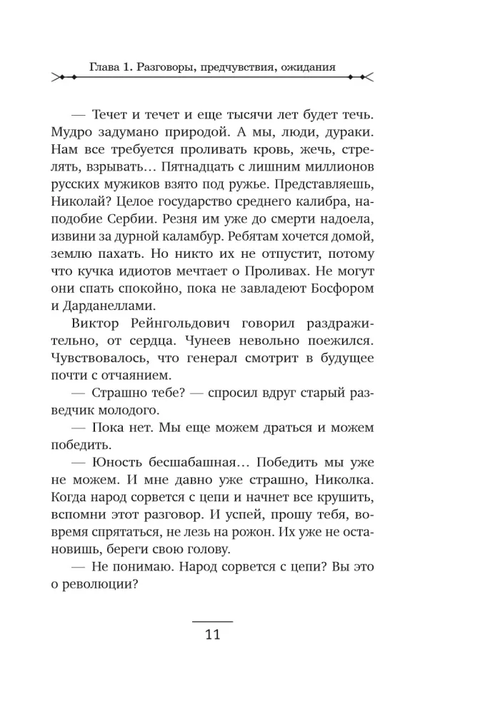 Горячее Белое море