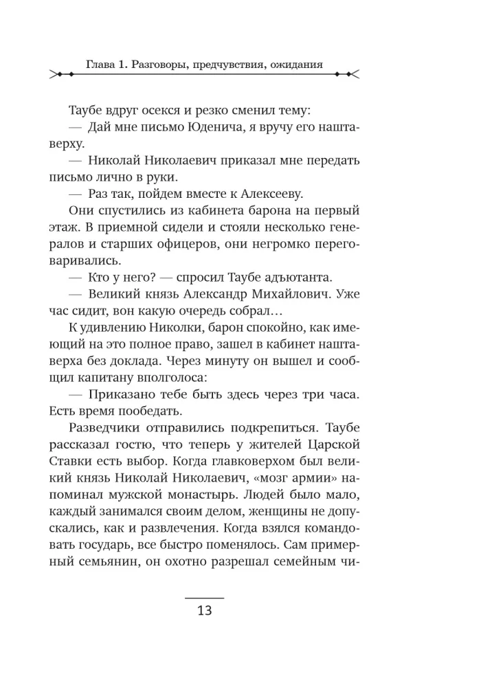 Горячее Белое море