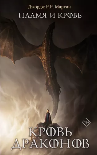 Fire and Blood: The Blood of Dragons