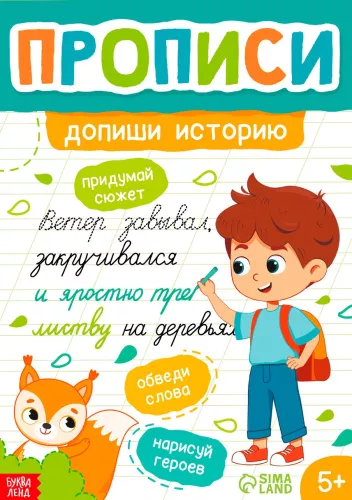 Copybooks - Complete the Story. Capital Letters