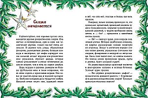 Christmas Commotion