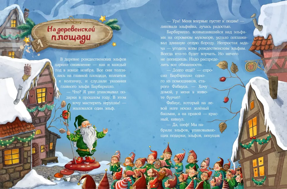 Christmas Commotion