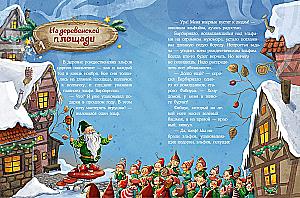 Christmas Commotion