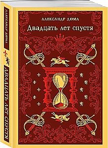 Divdesmit gadi vēlāk