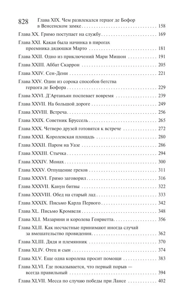 Divdesmit gadi vēlāk