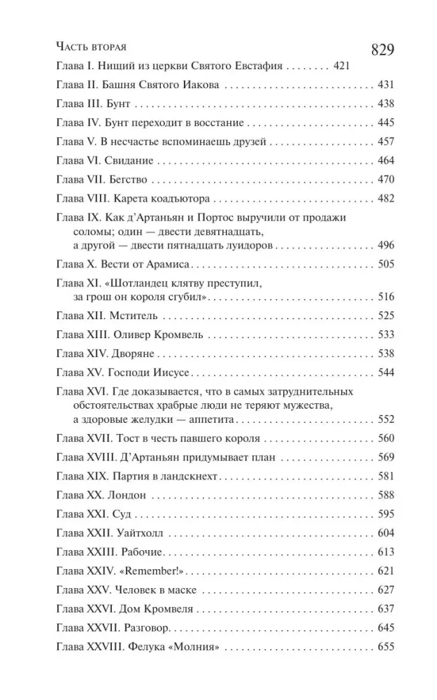 Divdesmit gadi vēlāk