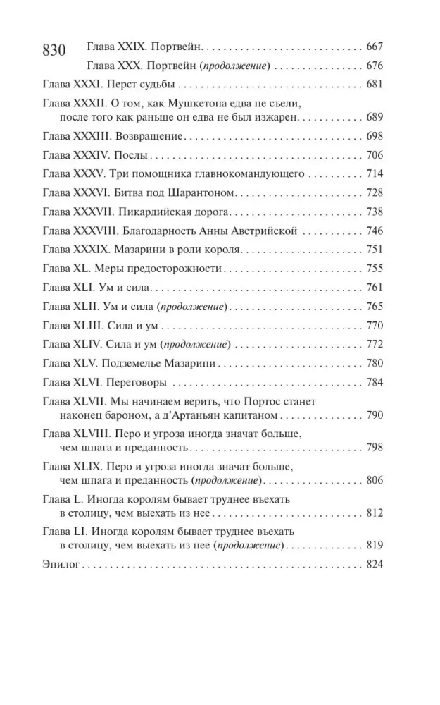 Divdesmit gadi vēlāk