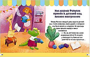 The Big Book of Fairy Tales About Kindergarten
