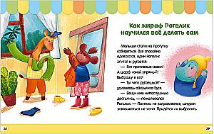 The Big Book of Fairy Tales About Kindergarten
