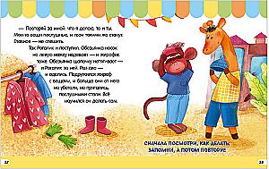 The Big Book of Fairy Tales About Kindergarten