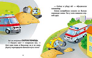 The Big Book of Bedtime Stories about Cars