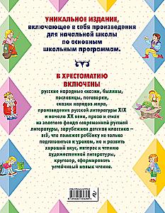 The Big Reader for Primary School. 6th edition, corrected and supplemented