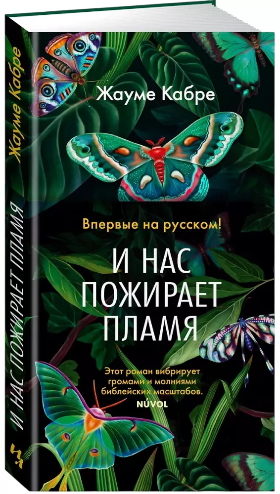 Un mūs aprij pērkons