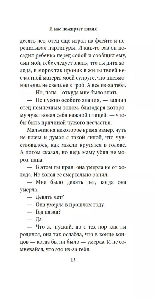 Un mūs aprij pērkons