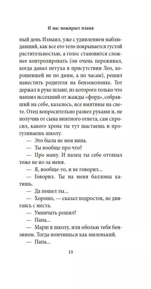Un mūs aprij pērkons