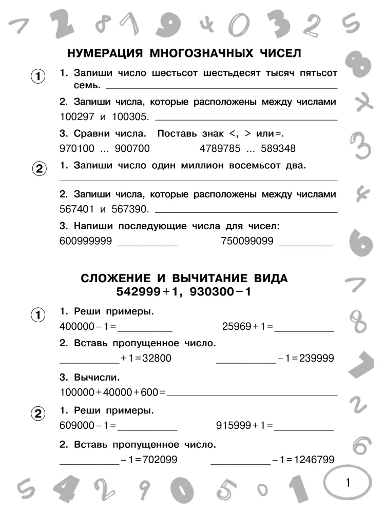 Mathematics. Grade 4. Just Learn and Repeat