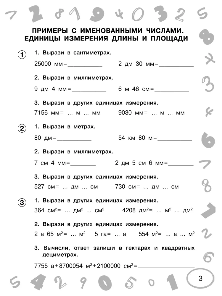 Mathematics. Grade 4. Just Learn and Repeat