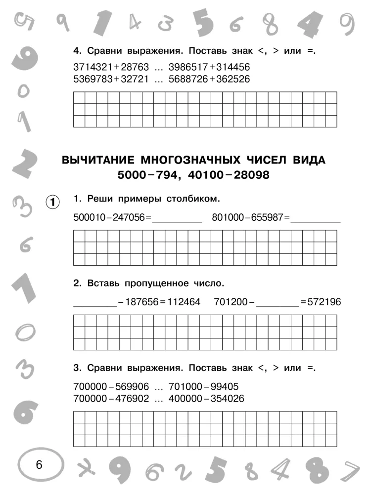 Mathematics. Grade 4. Just Learn and Repeat