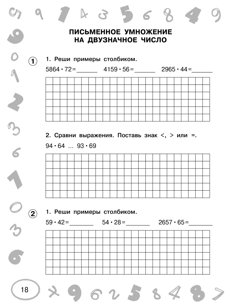 Mathematics. Grade 4. Just Learn and Repeat