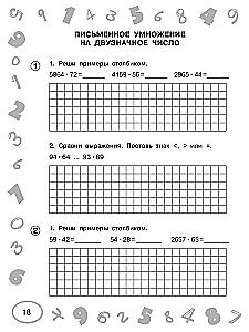 Mathematics. Grade 4. Just Learn and Repeat