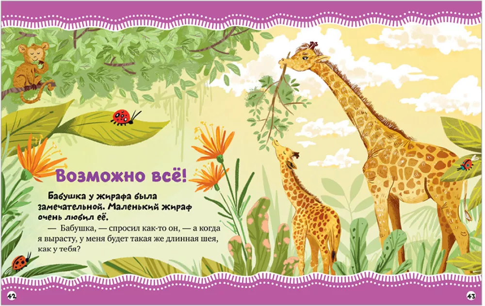 The Big Book of Mommy's Tales
