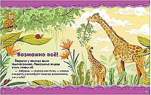 The Big Book of Mommy's Tales
