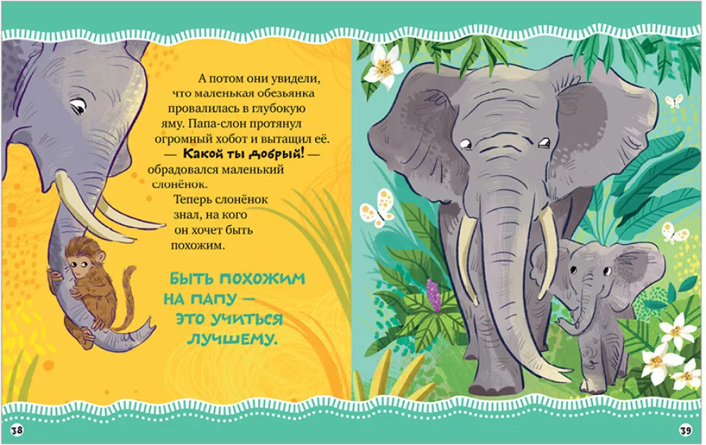 The Big Book of Mommy's Tales