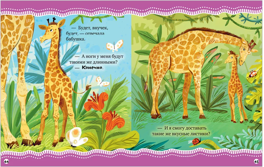 The Big Book of Mommy's Tales