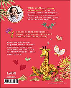 The Big Book of Mommy's Tales