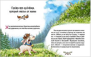 Encyclopedia of Good Behavior in Fairy Tales