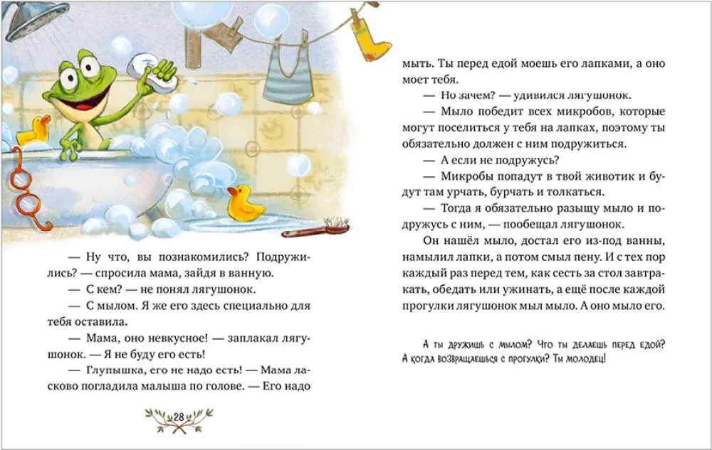 Encyclopedia of Good Behavior in Fairy Tales