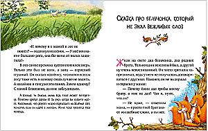 Encyclopedia of Good Behavior in Fairy Tales
