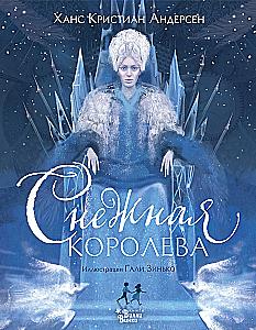 The Snow Queen