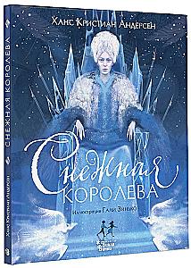The Snow Queen