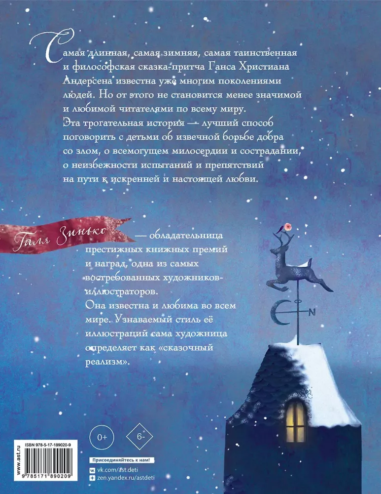 The Snow Queen