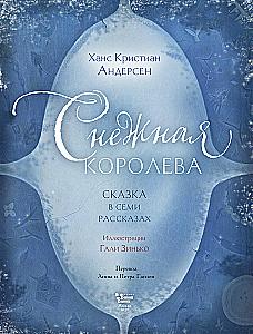 The Snow Queen