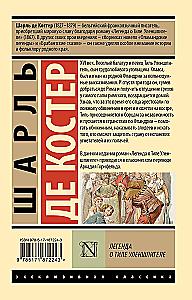 Die Legende von Till Eulenspiegel