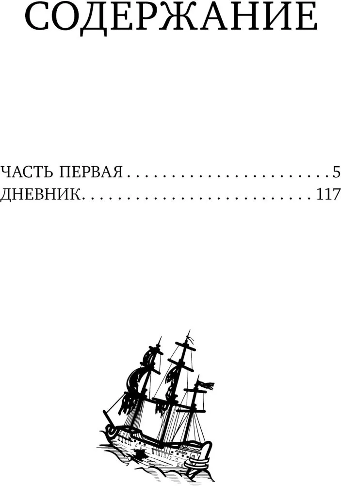 Робинзон Крузо