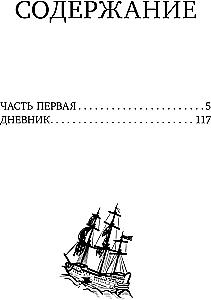 Робинзон Крузо