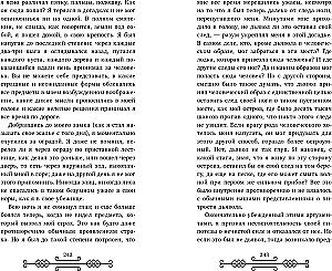 Робинзон Крузо
