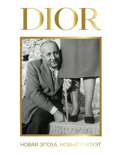 DIOR. Eine neue Epoche, eine neue Silhouette