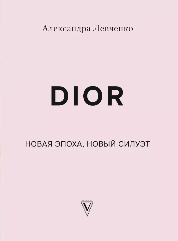 DIOR. Eine neue Epoche, eine neue Silhouette
